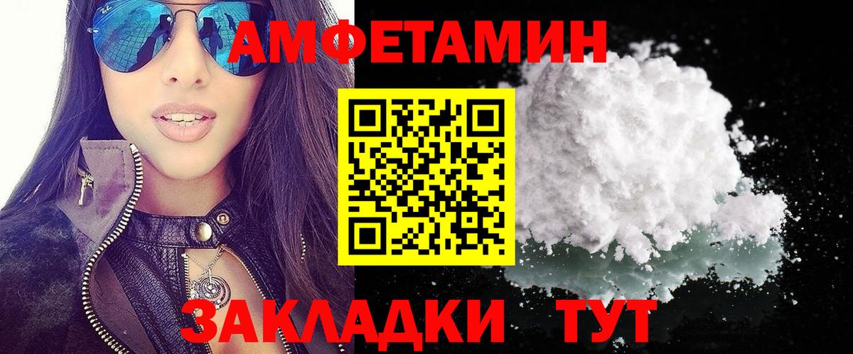 АМФЕТАМИН VHQ  Вход с VPN  Оренбург 