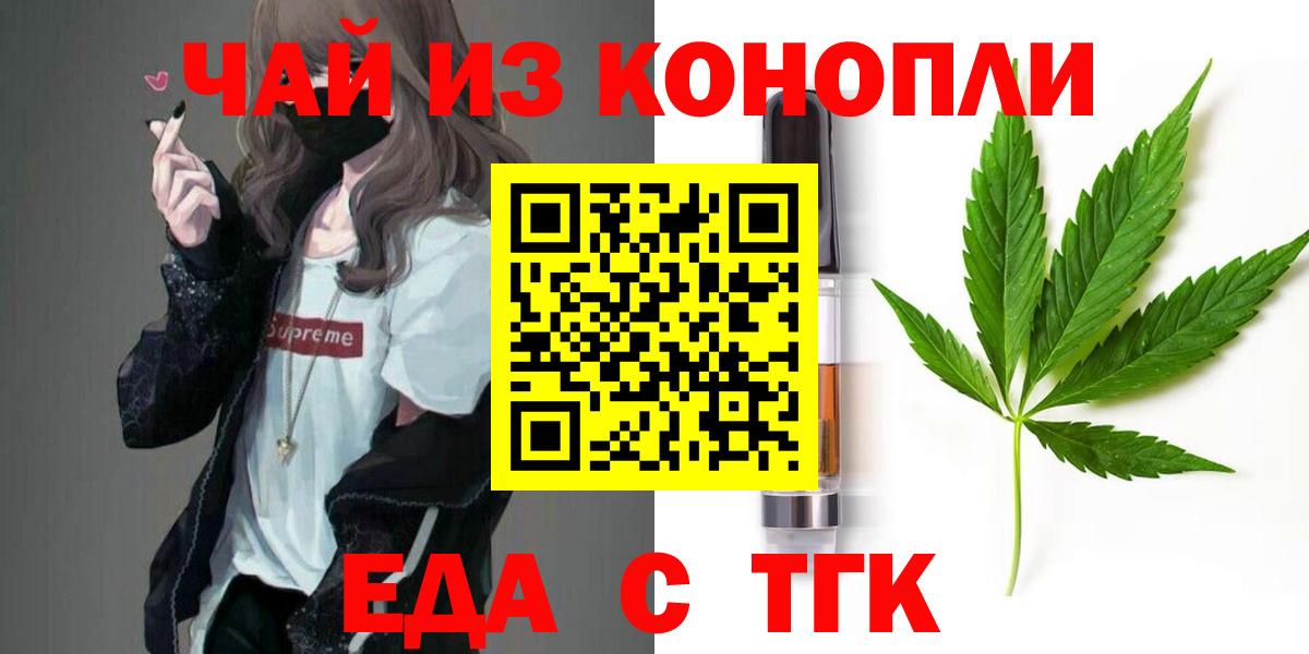 Оренбург  Canna-Cookies марихуана  Вход с VPN 