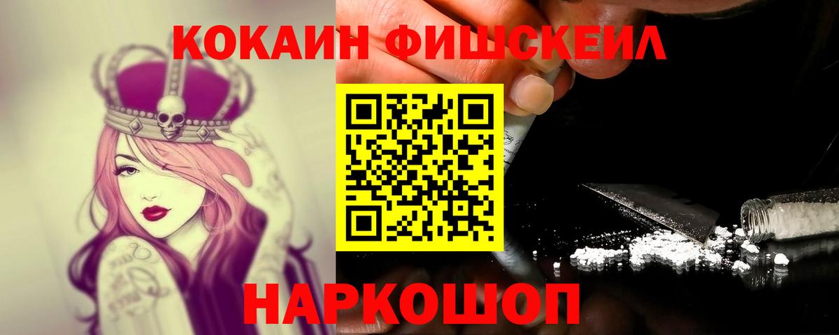 Кокаин Перу Оренбург