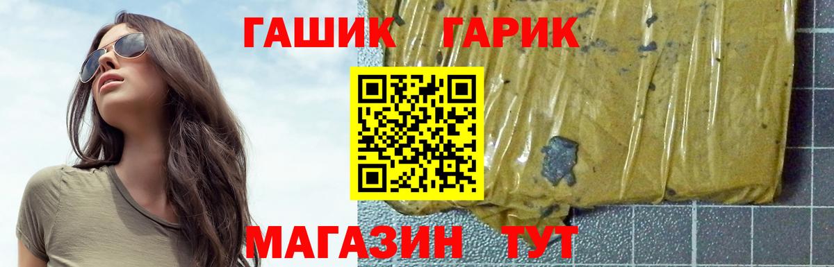 ГАШ ice o lator Оренбург