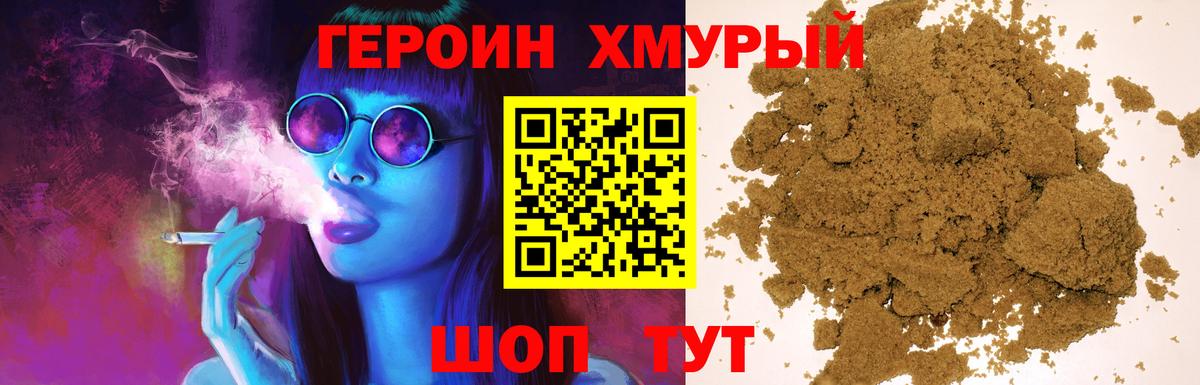 Оренбург  Героин афганец  Вход с VPN 