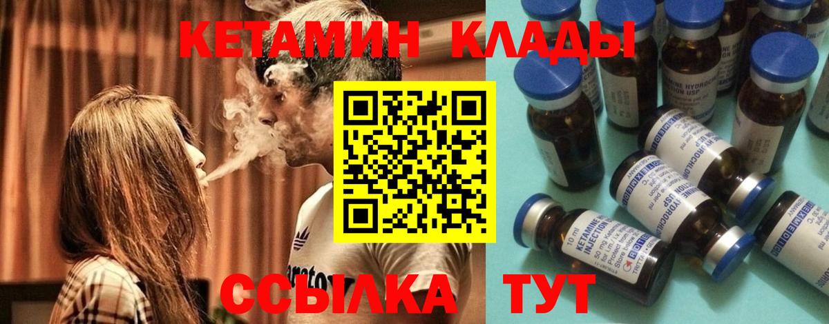 КЕТАМИН VHQ  КЕТАМИН VHQ  Вход с VPN  Оренбург 