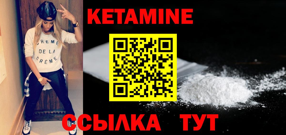 КЕТАМИН ketamine Оренбург