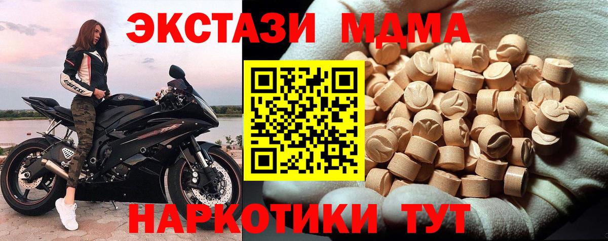 МДМА кристаллы Оренбург