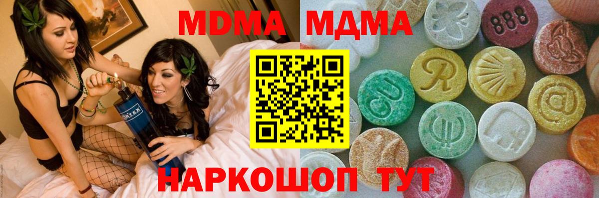 MDMA crystal  МДМА VHQ  Вход с VPN  Оренбург 