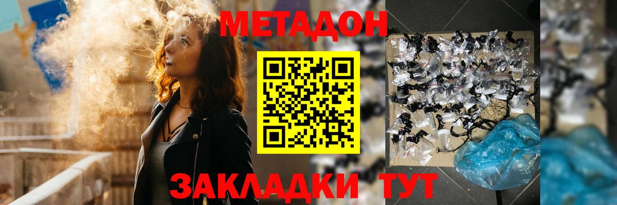Оренбург  МЕТАДОН белоснежный  ОМГ ОМГ как зайти  Вход с VPN 