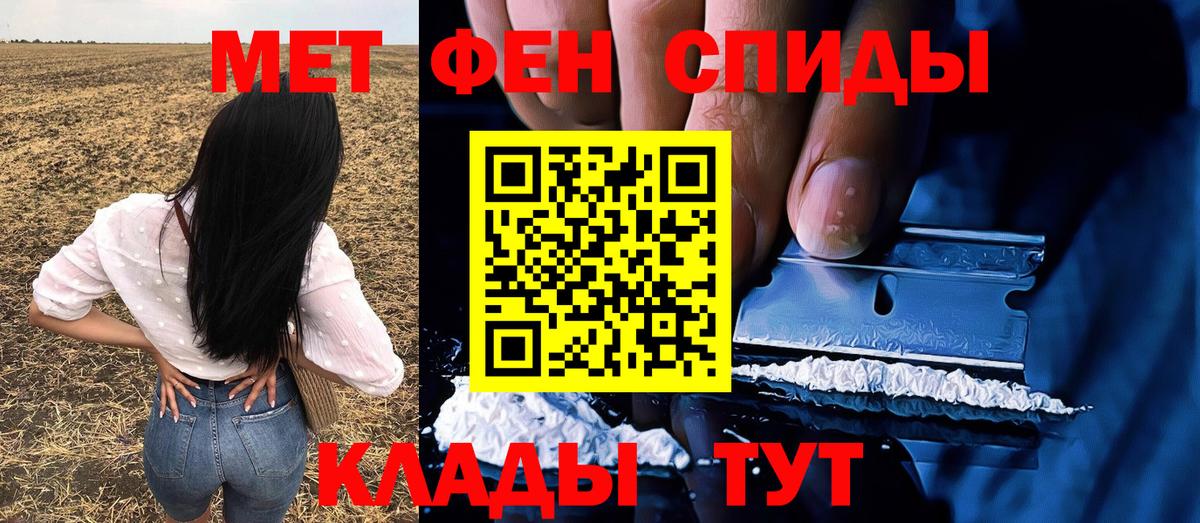 МЕТАМФЕТАМИН винт Оренбург