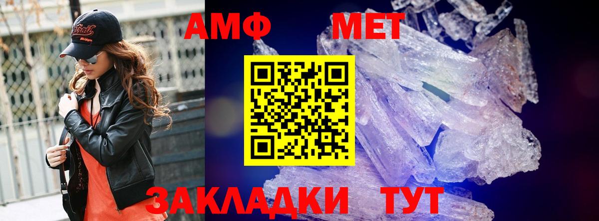 Оренбург  Первитин Methamphetamine  Вход с VPN 