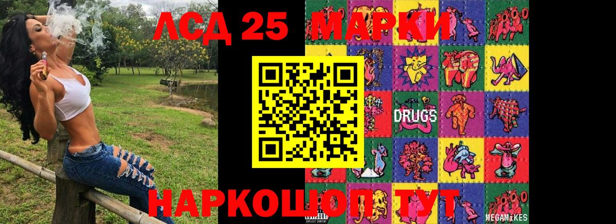 Наркотические марки 1,8мг  Вход с VPN  Оренбург 