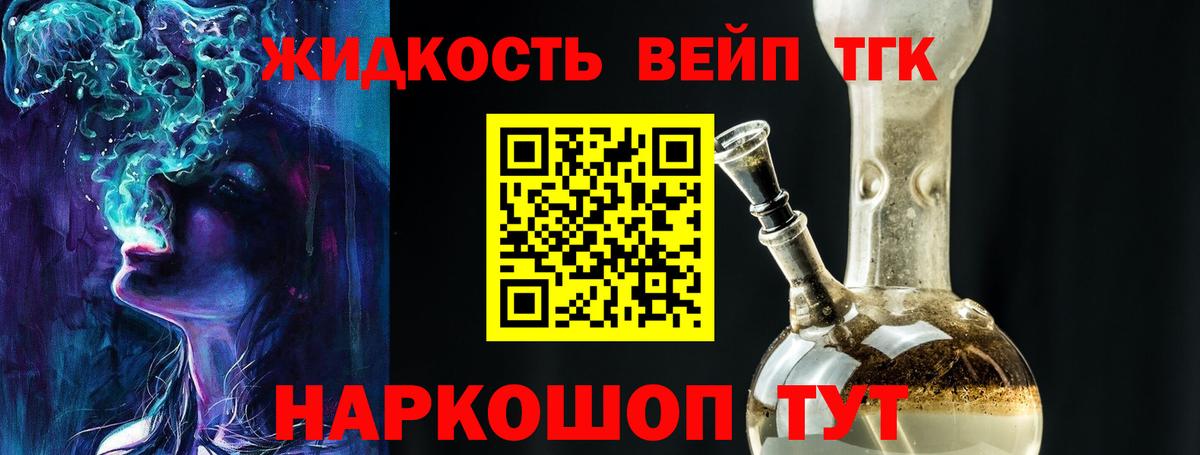Дистиллят ТГК Wax Оренбург