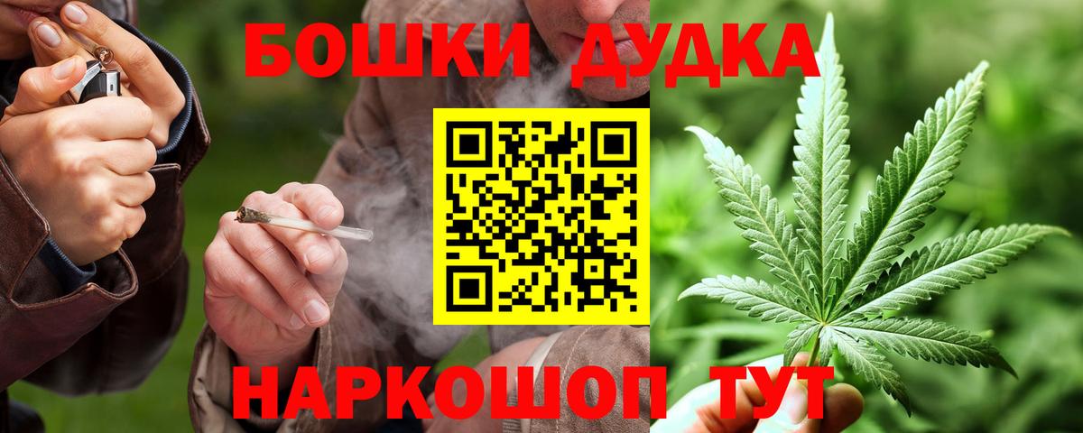 Оренбург  Бошки Шишки AK-47  Вход с VPN  Канабис план  Бошки Шишки VHQ 